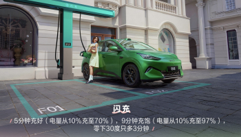 BYD представила обновлённый Seagull с быстрой зарядкой и запасом хода до 420 км