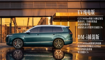 BYD запускает Sealion 08 и начинает массовое производство чипа 4D-радара
